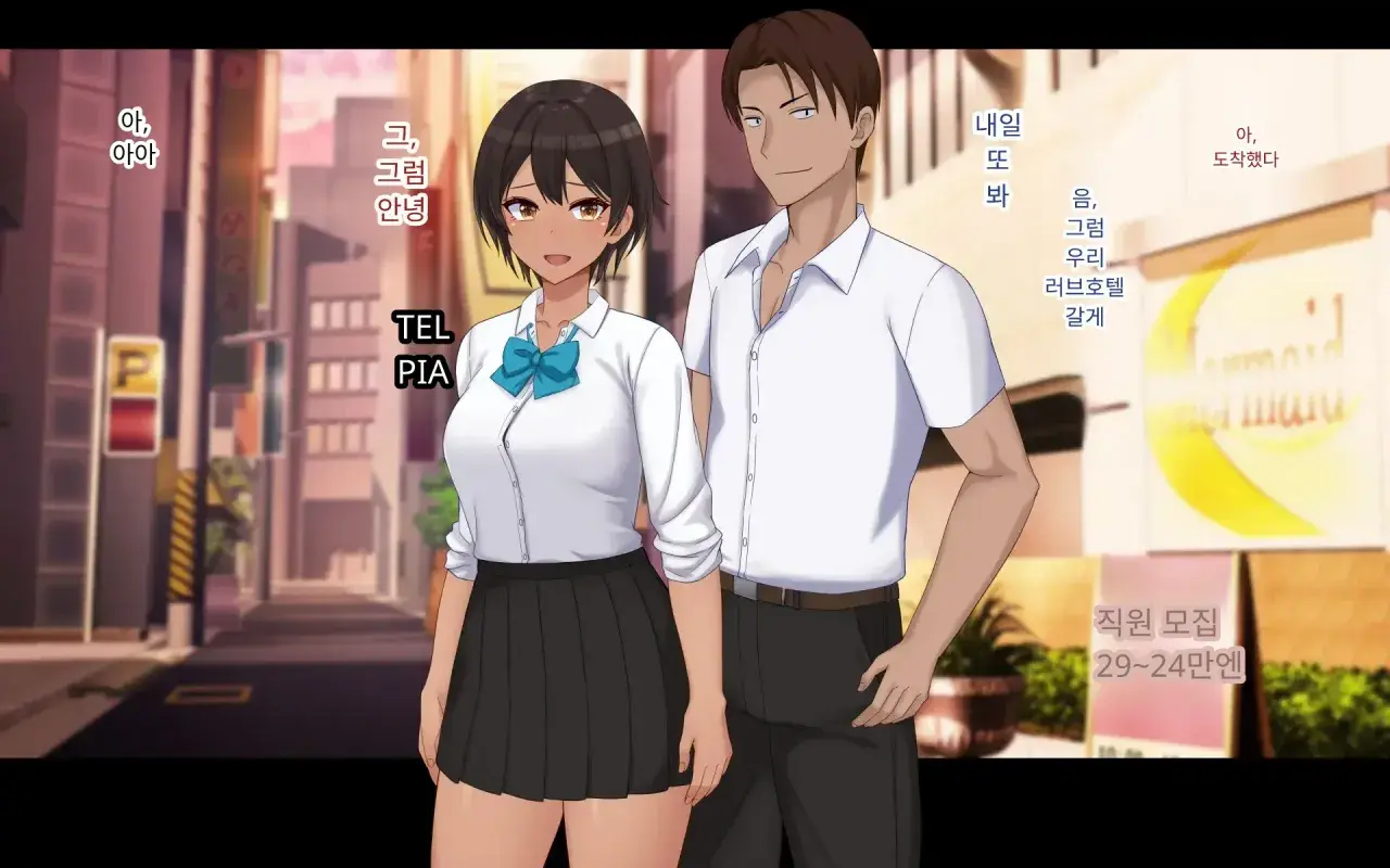 Naka Ga Ii Onna Tomodachi Wa Aitsu No Kanojo Datta | 친한 여자 친구가 알고 보니 그의 여자 친구였다.